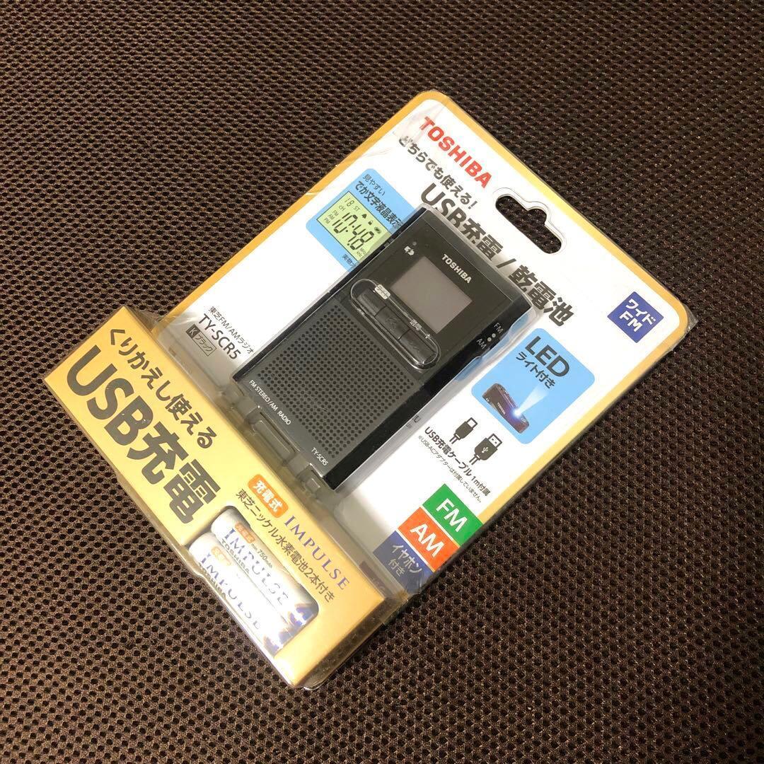 新品未開封　東芝　TOSHIBA ポケットラジオ TY-SCR5(K)
