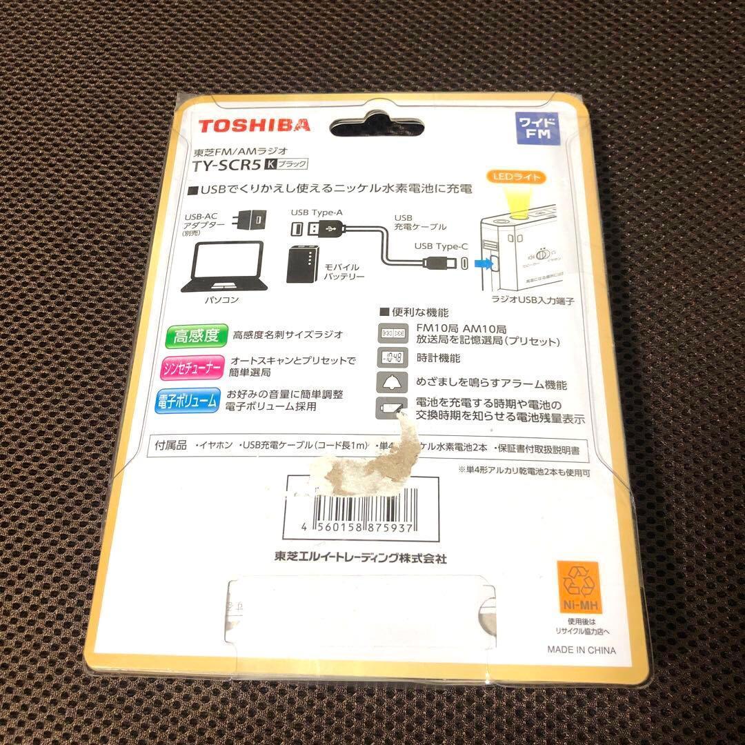 新品未開封　東芝　TOSHIBA ポケットラジオ TY-SCR5(K)
