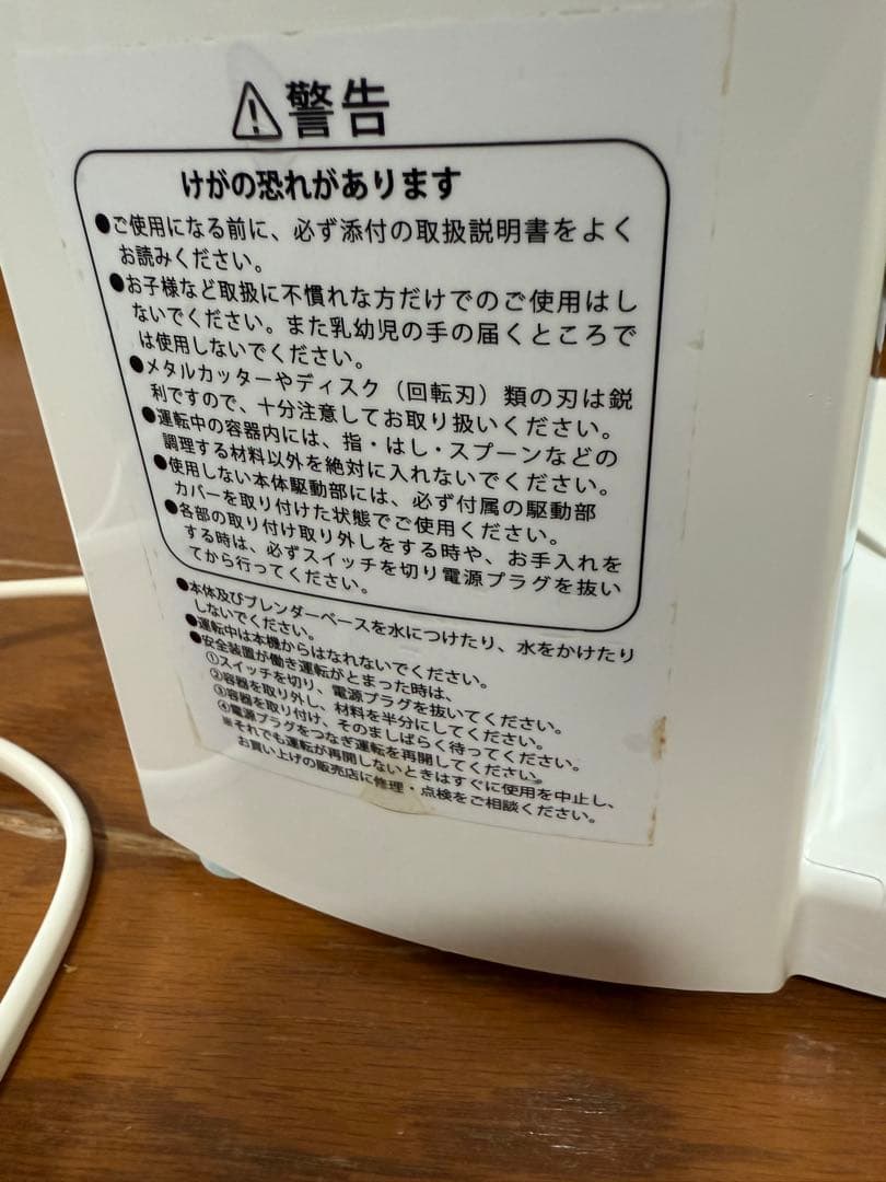BOSCH コンパクトミキサー　プラスチックボウルセット【中古】おまけ付き