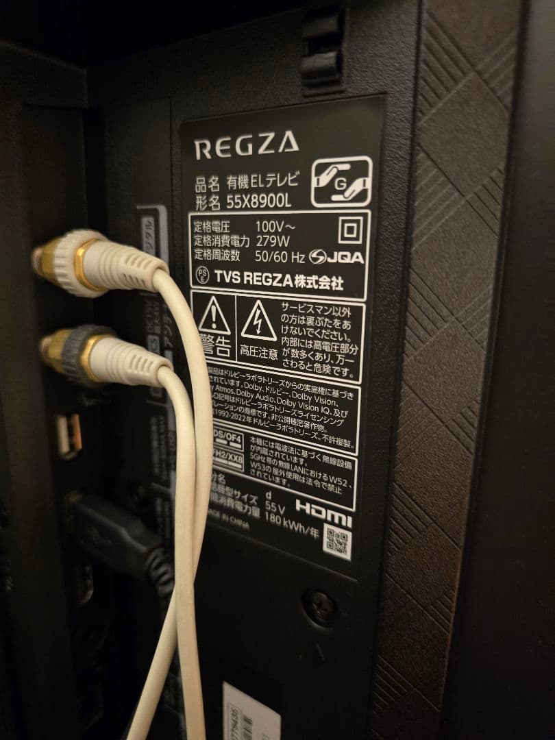 【引取限定】東芝REGZA55型 55X8900L 有機ELテレビ