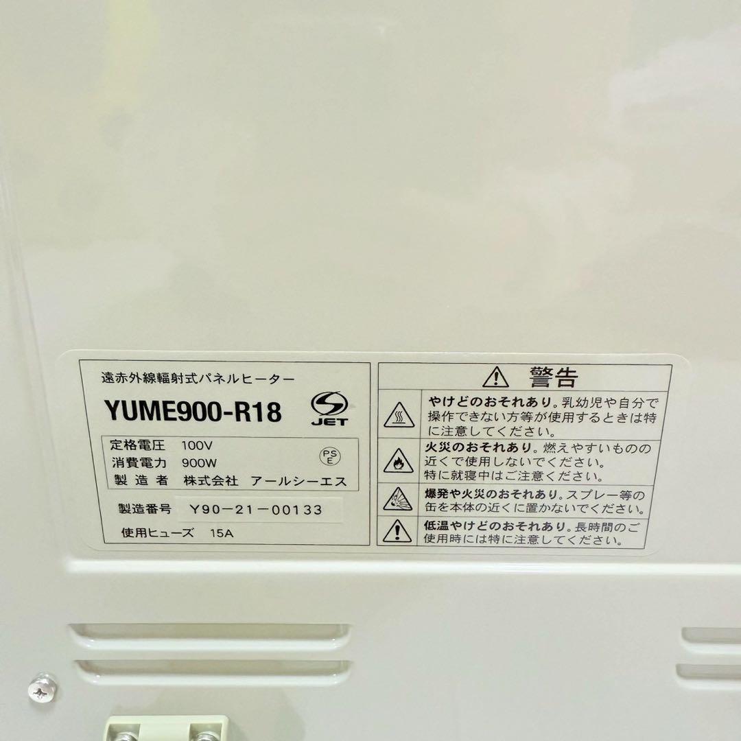 【極美品】夢暖望 900型 日本製 遠赤外線 パネルヒーター ベージュ