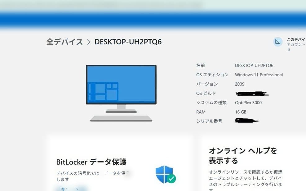 OptiPlex 3000 デスクPCSSD：M２ NVMe １TB 16GB