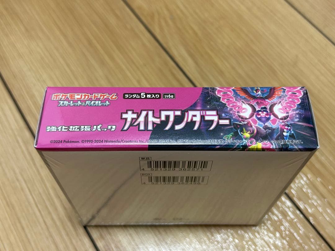 ポケモンカードゲーム ナイトワンダラー 新品未開封 シュリンク付き 1BOX