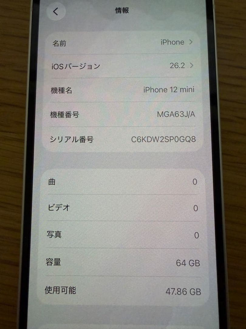 Apple iPhone 12 mini 本体 SIMフリー　本体のみ