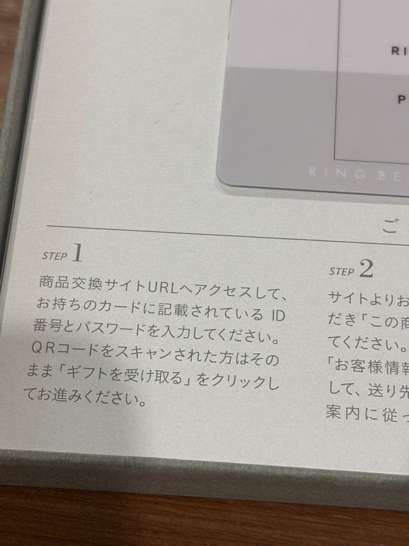 RING BELL THE PREMIUM パウダーピンク