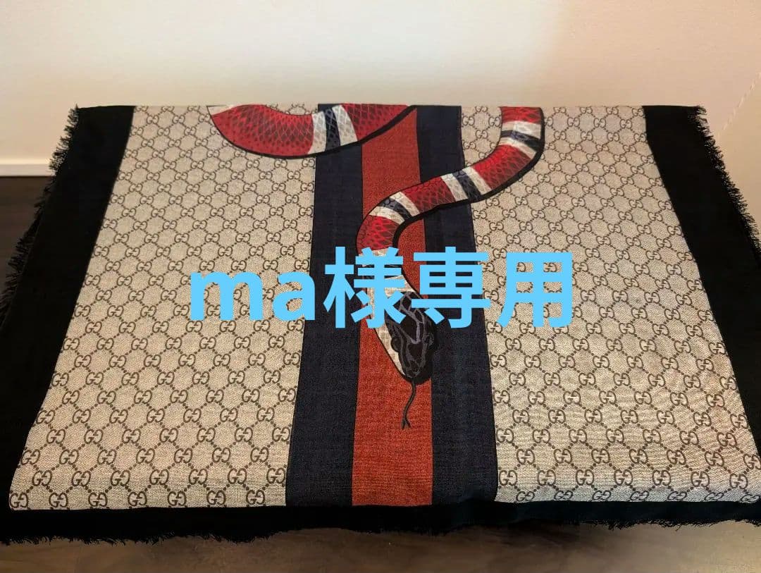 GUCCI グッチ ストール 蛇 ヘビ