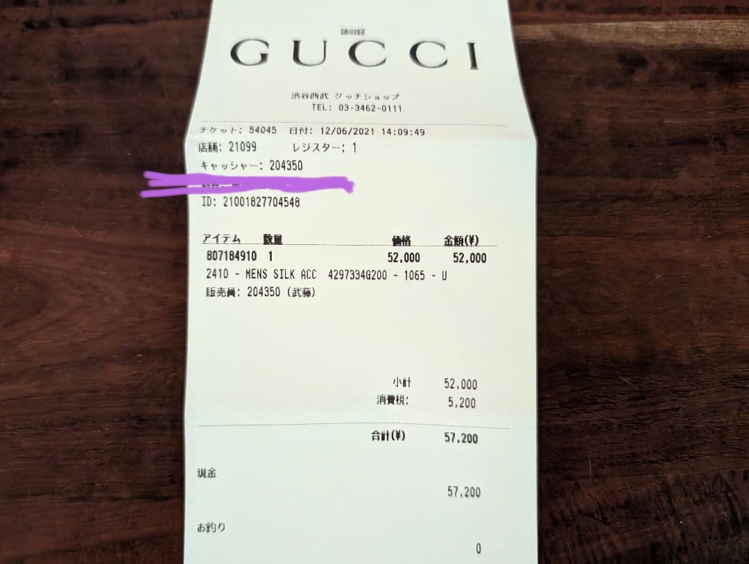 GUCCI グッチ ストール 蛇 ヘビ