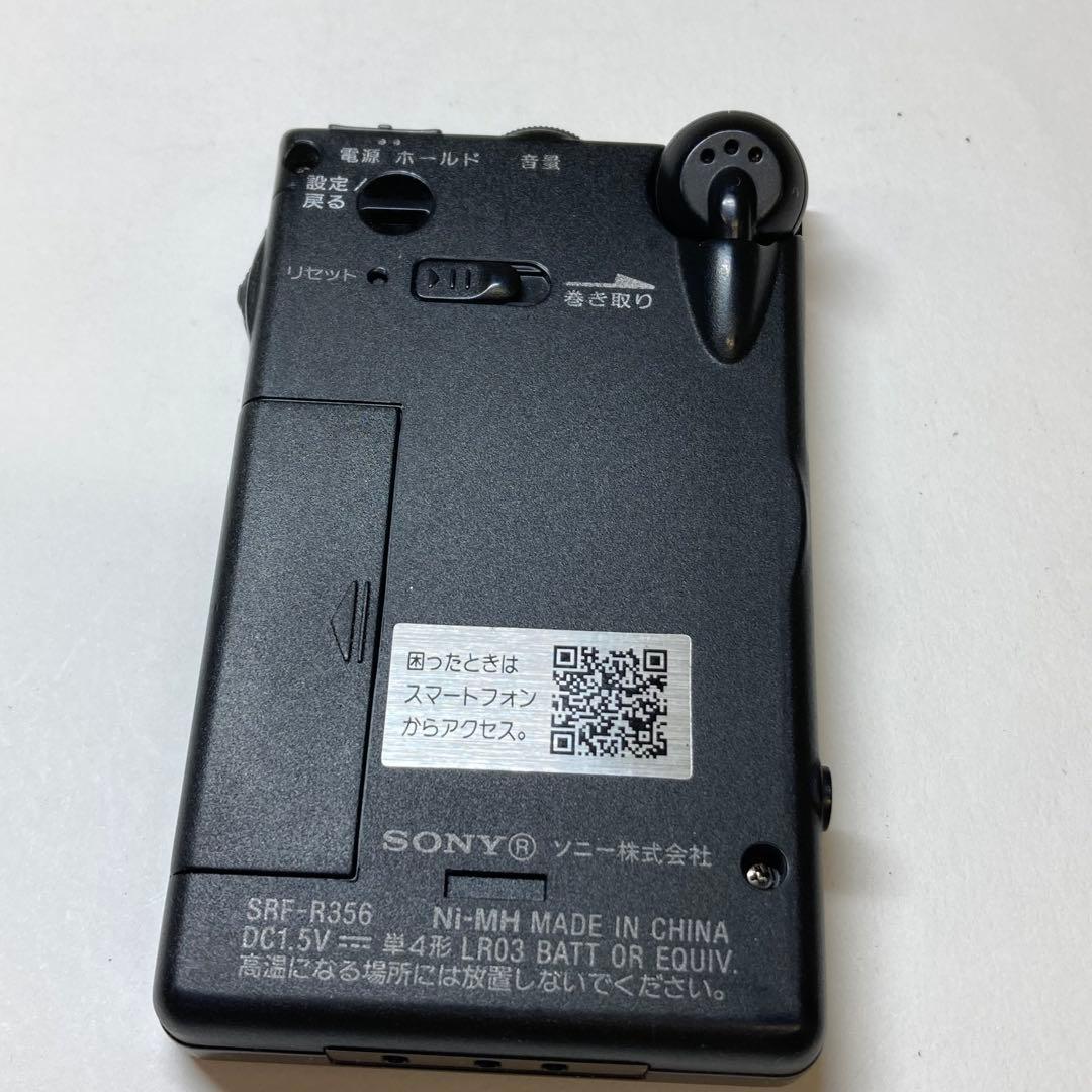 SONY ポケットラジオ FM/AMラジオ SRF-R356