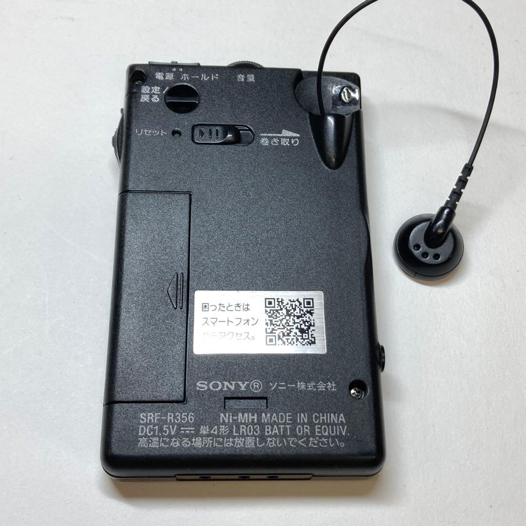 SONY ポケットラジオ FM/AMラジオ SRF-R356
