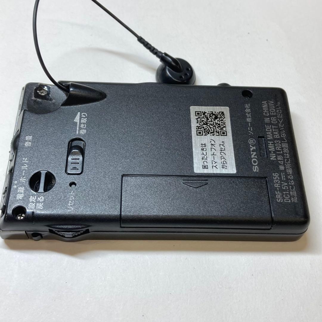 SONY ポケットラジオ FM/AMラジオ SRF-R356