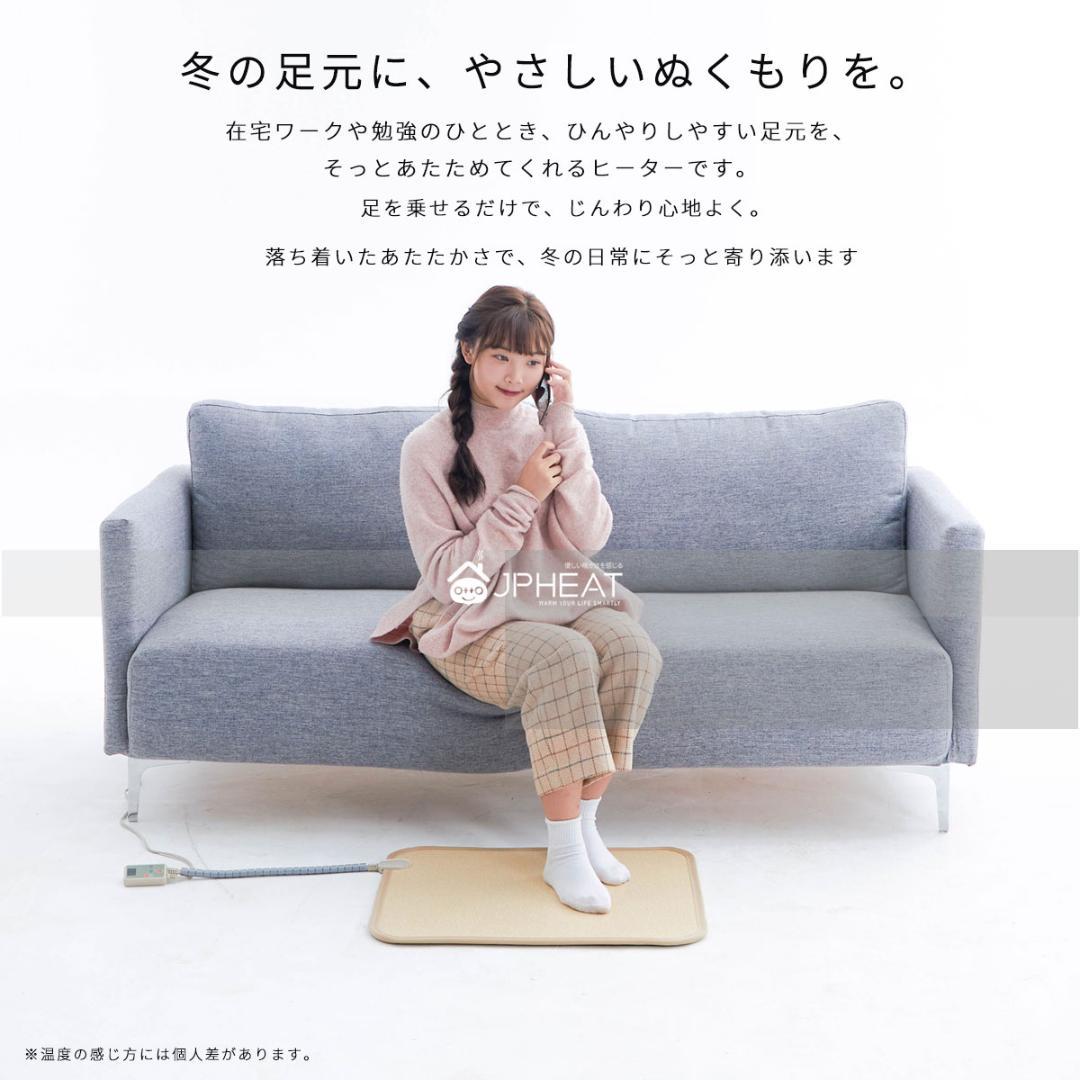 JPHEAT遠赤外線ヒーター 60×50 足元用ペット暖房OK デスク下 省エネ
