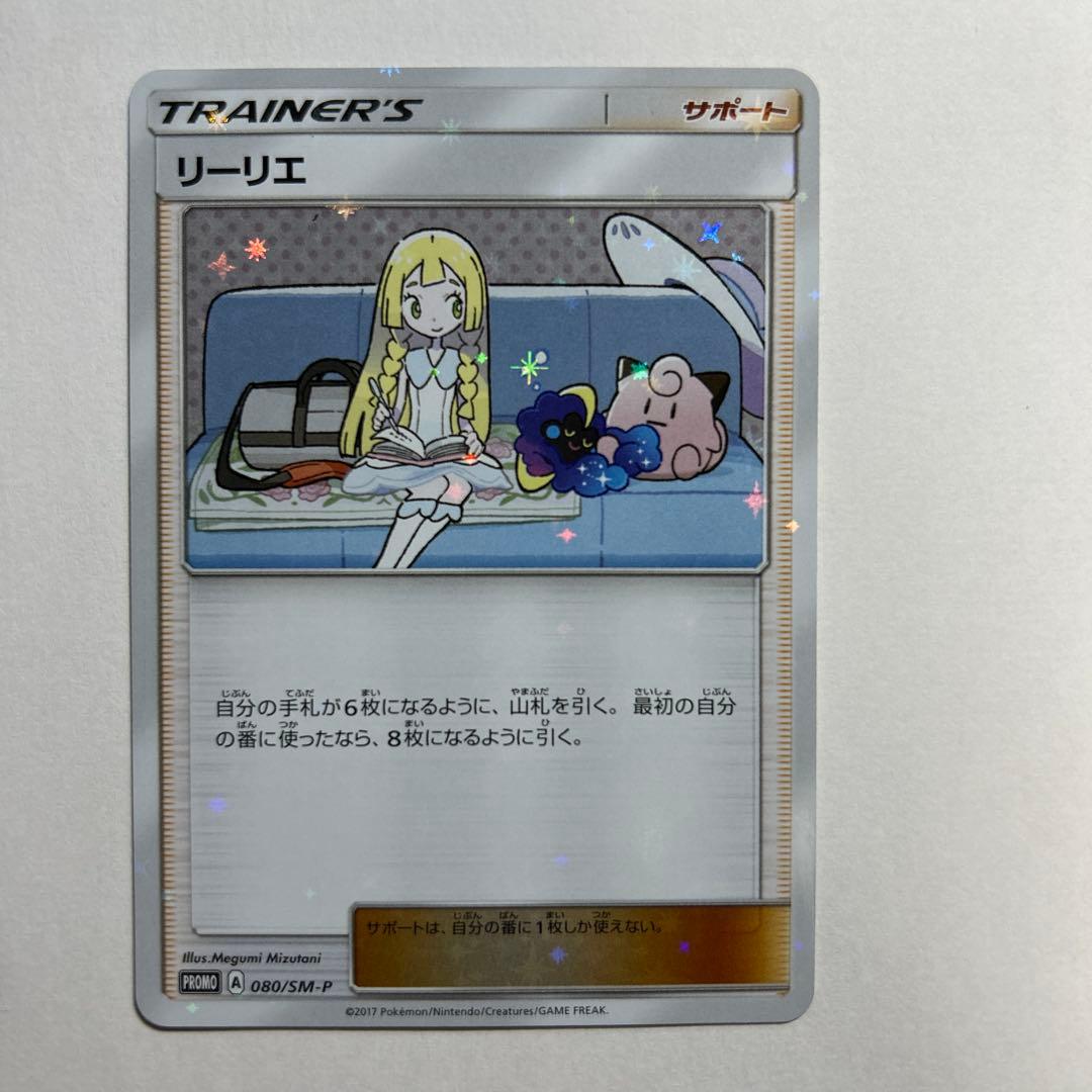 ポケモンカードゲーム