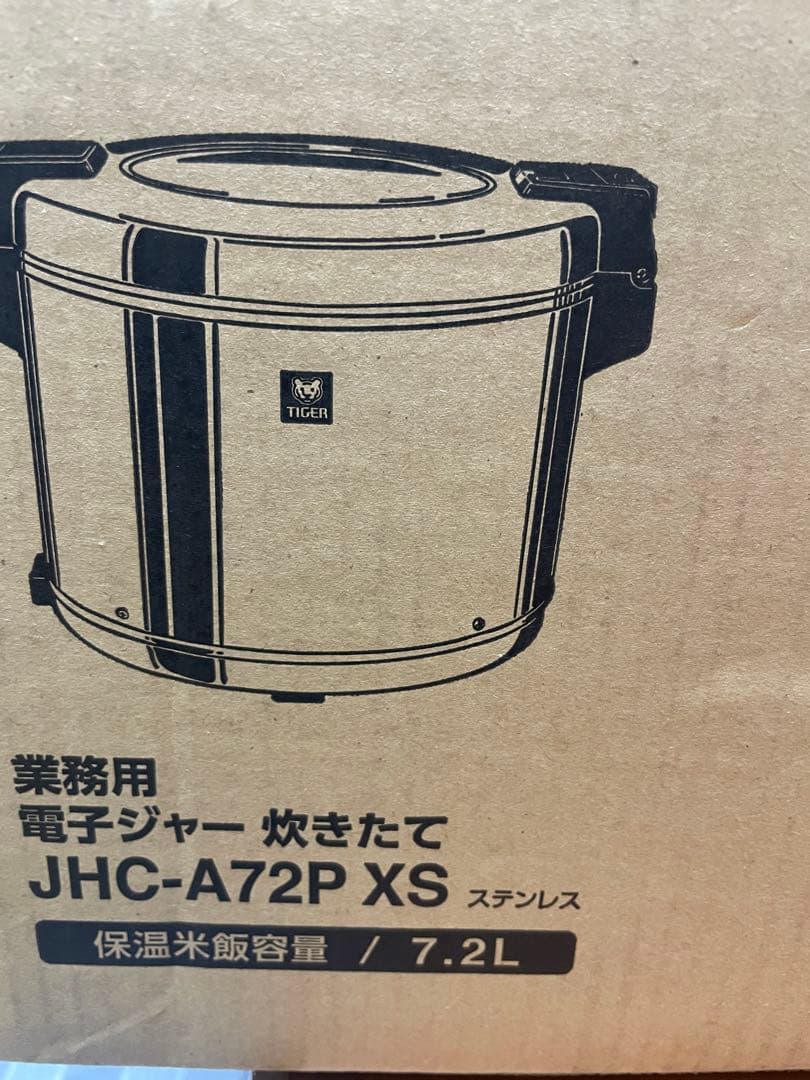 炊きたて 4升 タイガー 業務用電子ジャー 保温専用 ステンレス