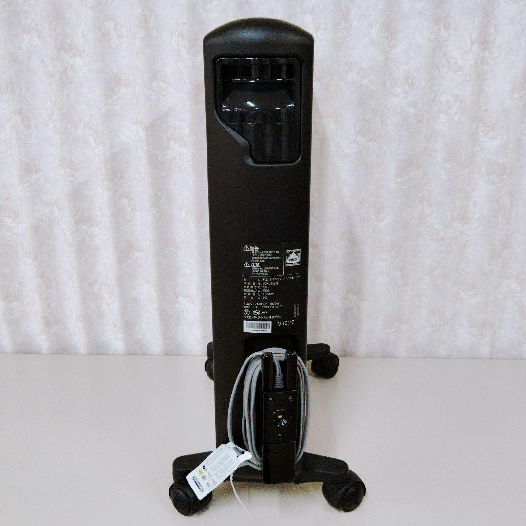 デロンギ　マルチダイナミックヒーター　MDHU15-BK