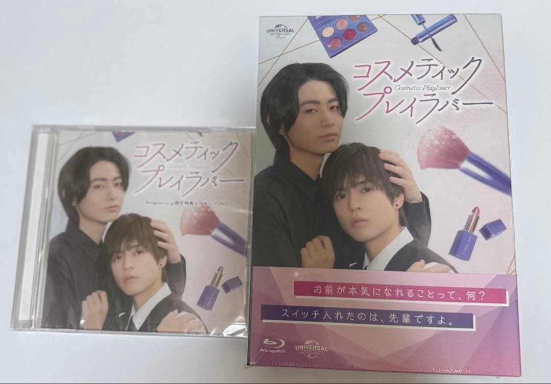 コスメティックプレイラバー