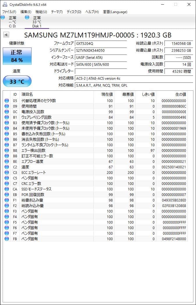 ③-WA134-SAMSUNG SATA 1.92TB SSD 2.5 1点