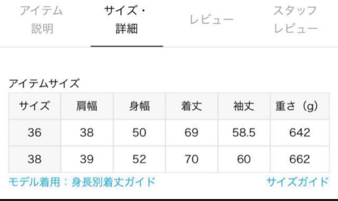 plage R’IAM テーラードジャケット　36