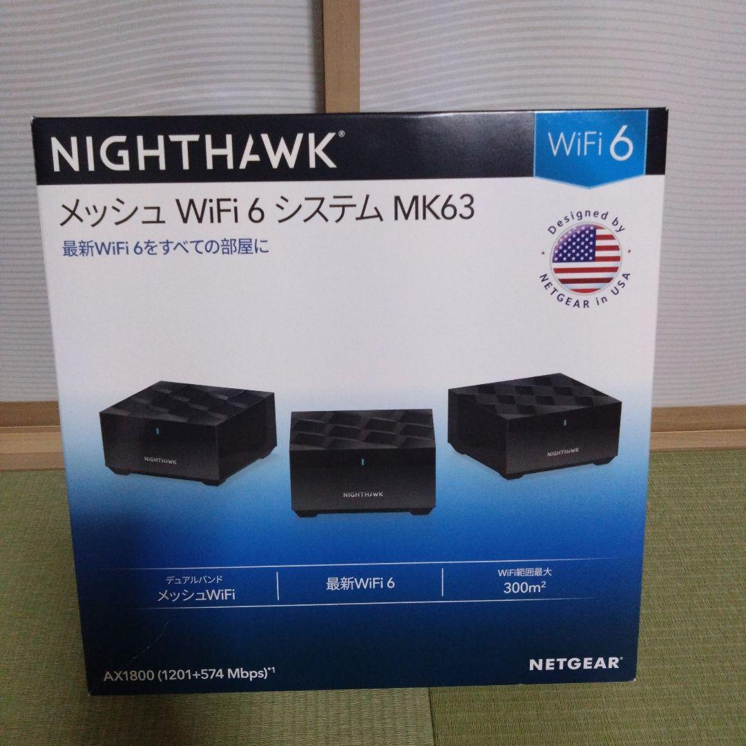 NETGEAR メッシュWi-Fiルーターセット