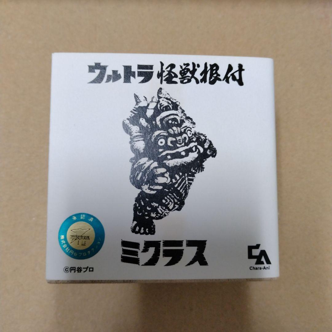 【希少】ウルトラ怪獣根付「レッドキング」「ミクラス」