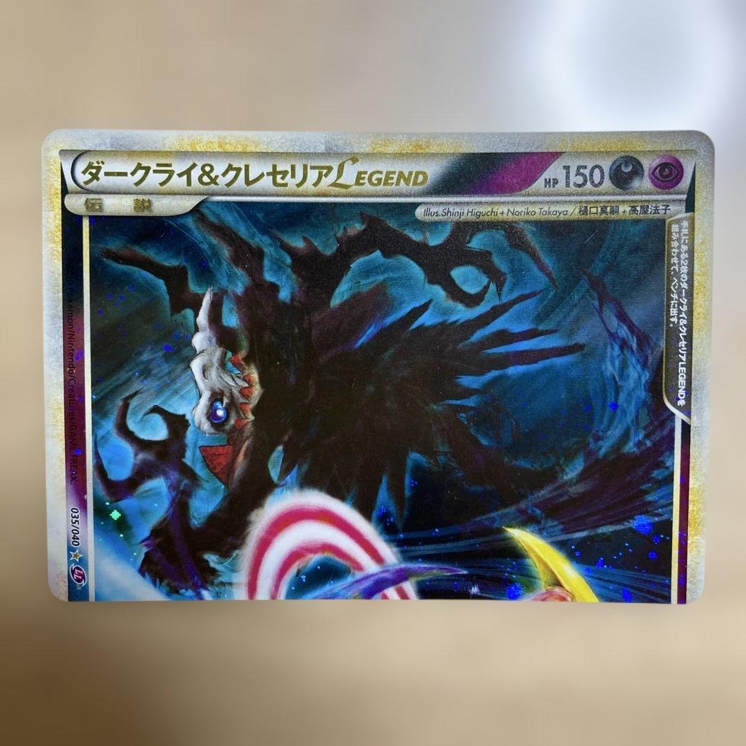 u*o様 ダークライ＆クレセリアＬＥＧＥＮＤ ☆ LL ロストリンク 035/0