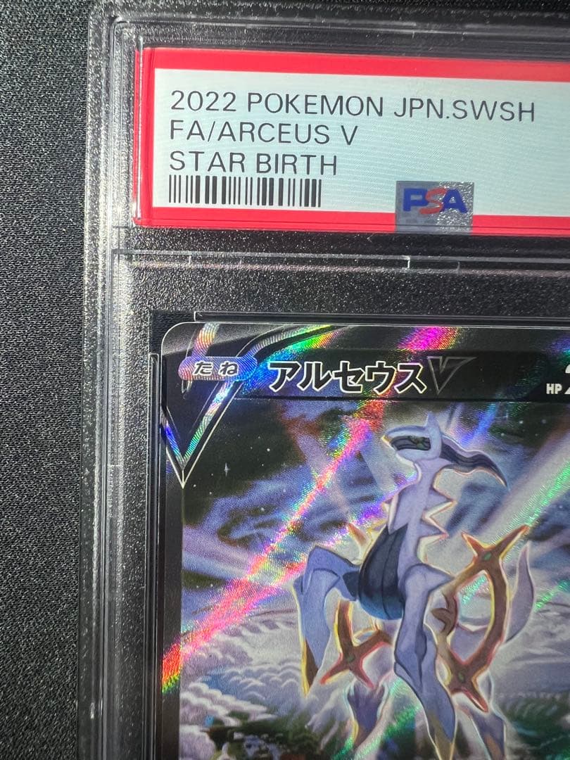 2022 ポケモンカード アルセウスV #112