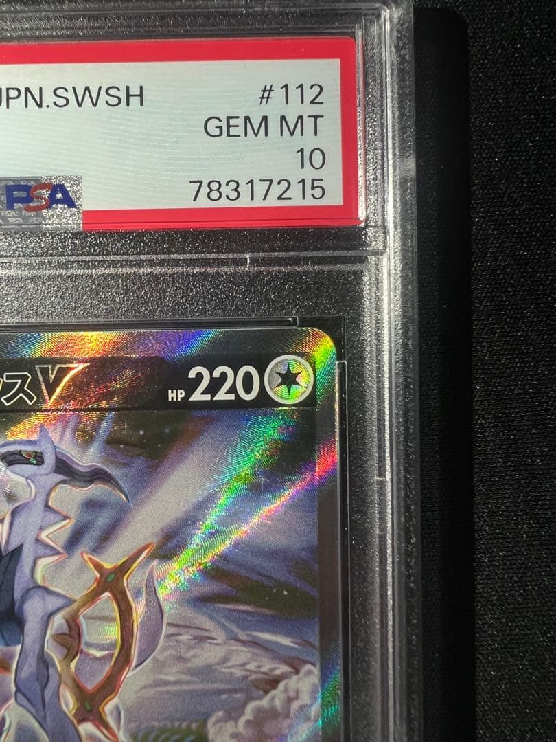 2022 ポケモンカード アルセウスV #112