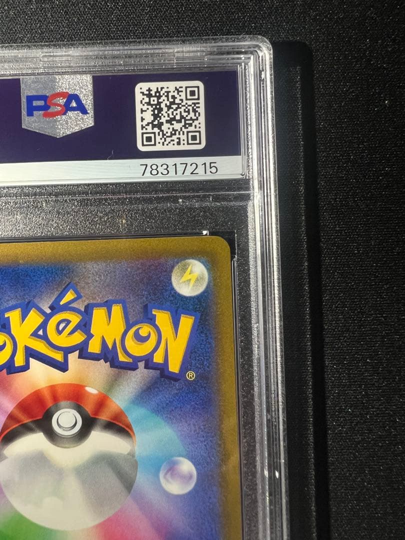 2022 ポケモンカード アルセウスV #112