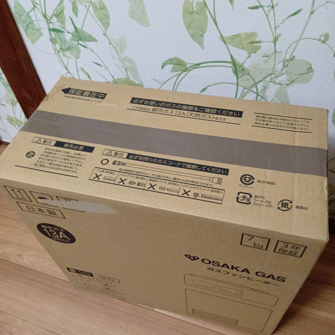 【未開封品】OSAKA GAS ガスファンヒーター 13A