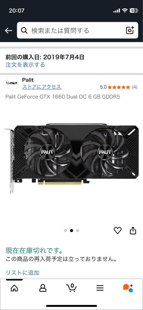 グラフィックボード・グラボ・ビデオカード Palit GeForce GTX 1660 Dual OC 6GB GDDR5