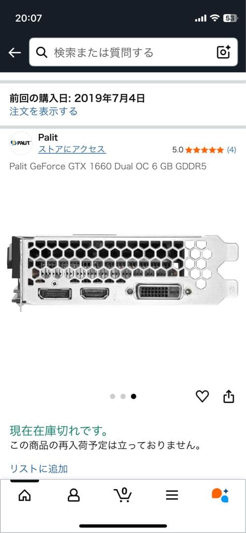 グラフィックボード・グラボ・ビデオカード Palit GeForce GTX 1660 Dual OC 6GB GDDR5