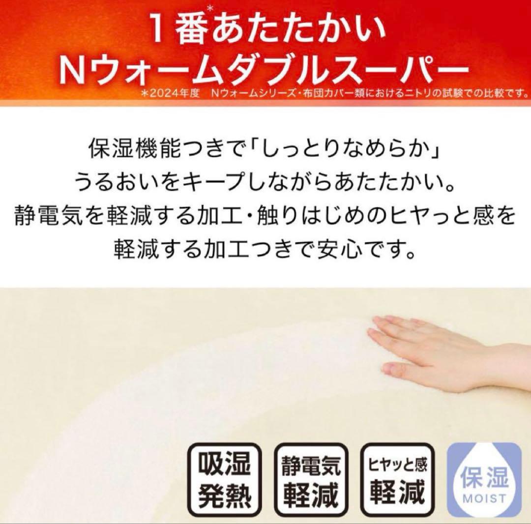 ニトリ　毛布にもなる掛けふとんカバー　マルチすっぽりシーツ　枕カバー　セミダブル