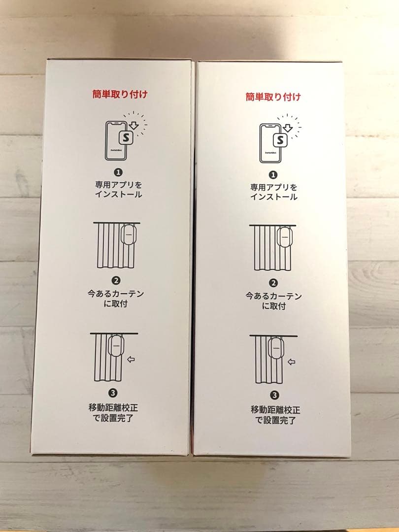 【2台セット・新品未使用】 SwitchBot カーテン U型レール2