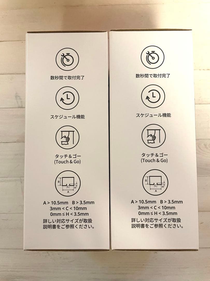 【2台セット・新品未使用】 SwitchBot カーテン U型レール2