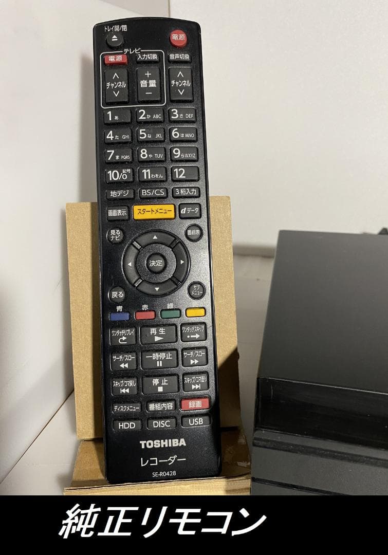 タイムセール中「大満足見どころ再生」東芝　DBR-Z310 HDD:1TB