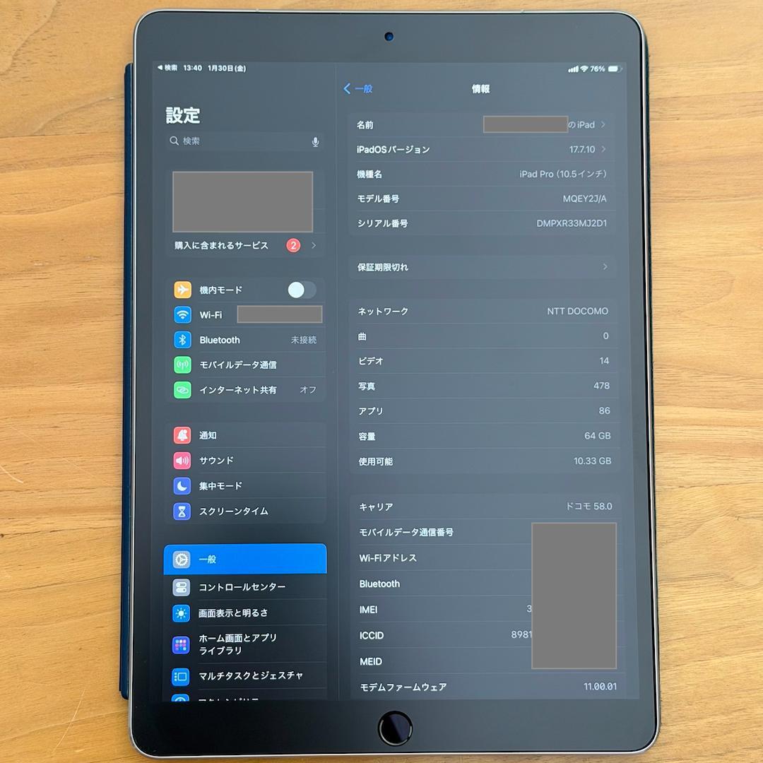 10.5インチiPad Pro Wi-Fi + Cellular 64GB