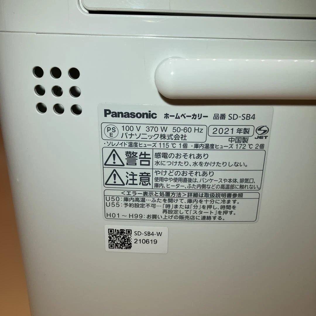 【動作良好】【即購入OK】Panasonic ホームベーカリー SD-SB4-W