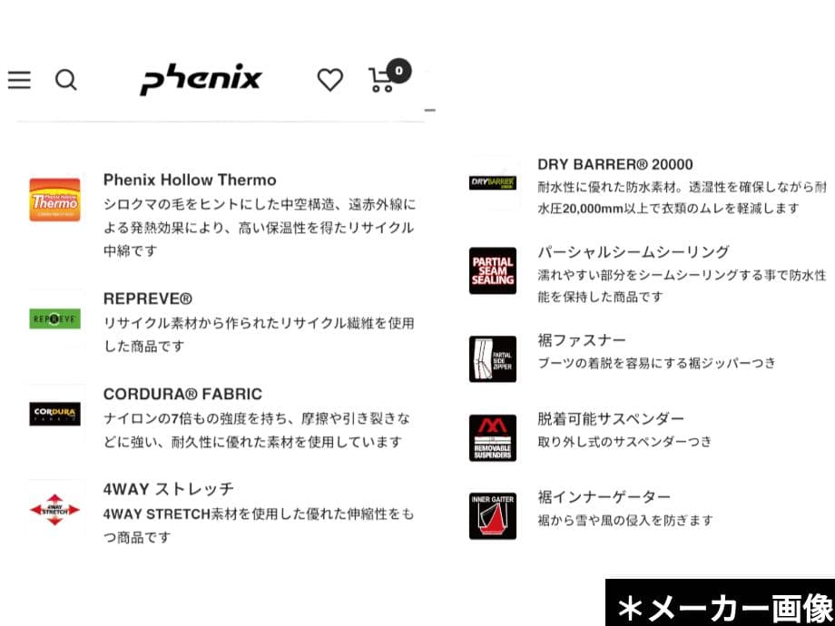 イ*ム様 フェニックス スキーウェア スキーパンツ サンダーボルト 防水透湿ビブ