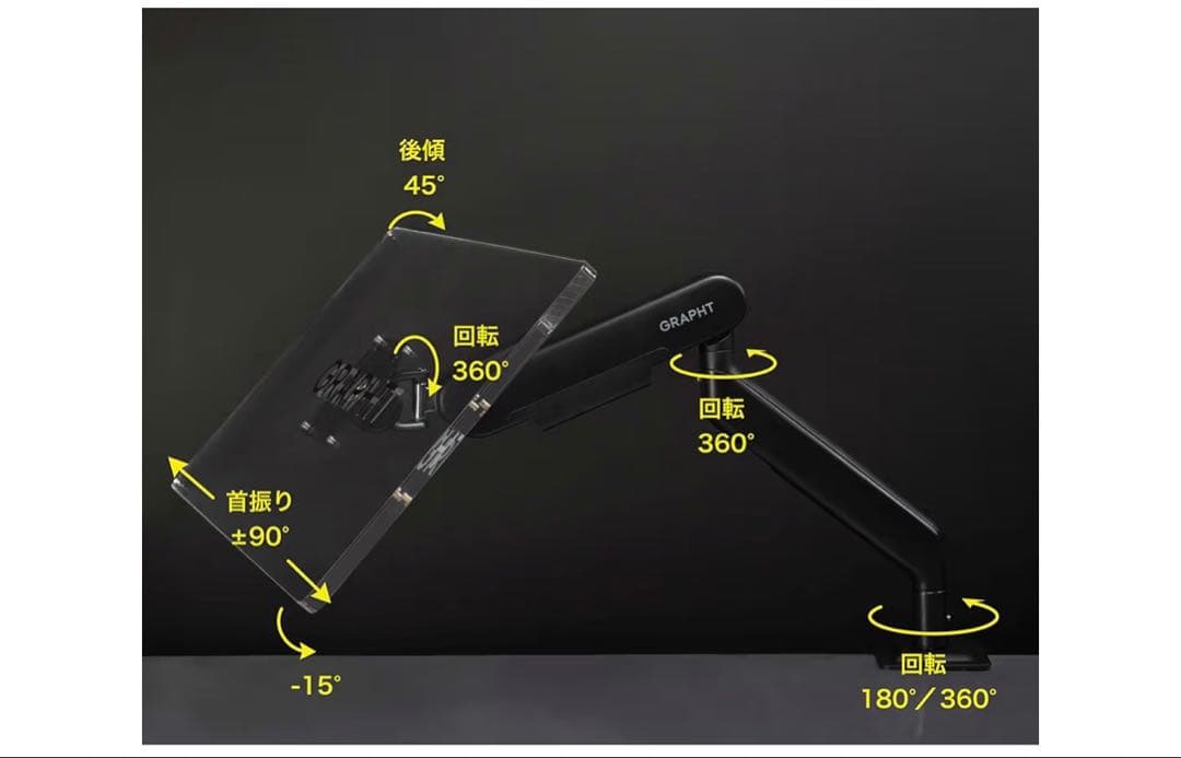 GRAPHIT モニターアーム AERO M9C ブラック