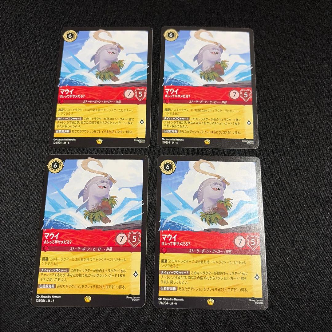 マウイ サメ レジェンダリー 4枚 ロルカナ