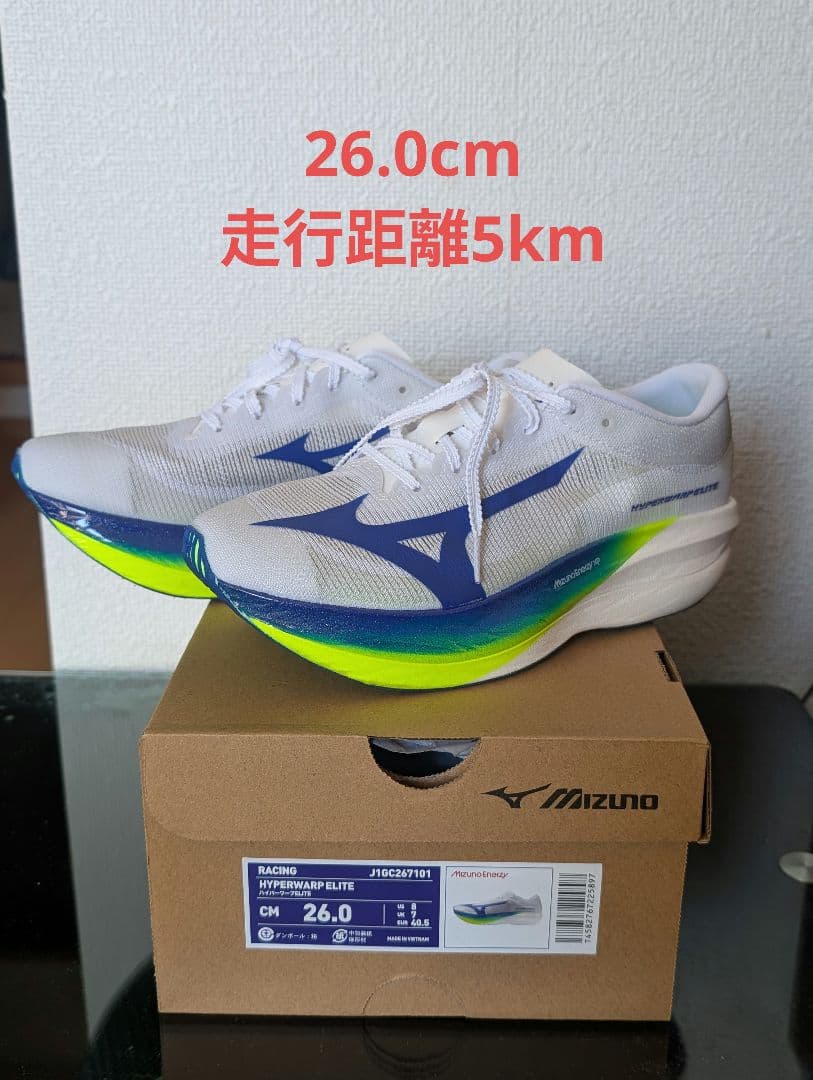 ミズノ ハイパーワープELITE 26.0cm