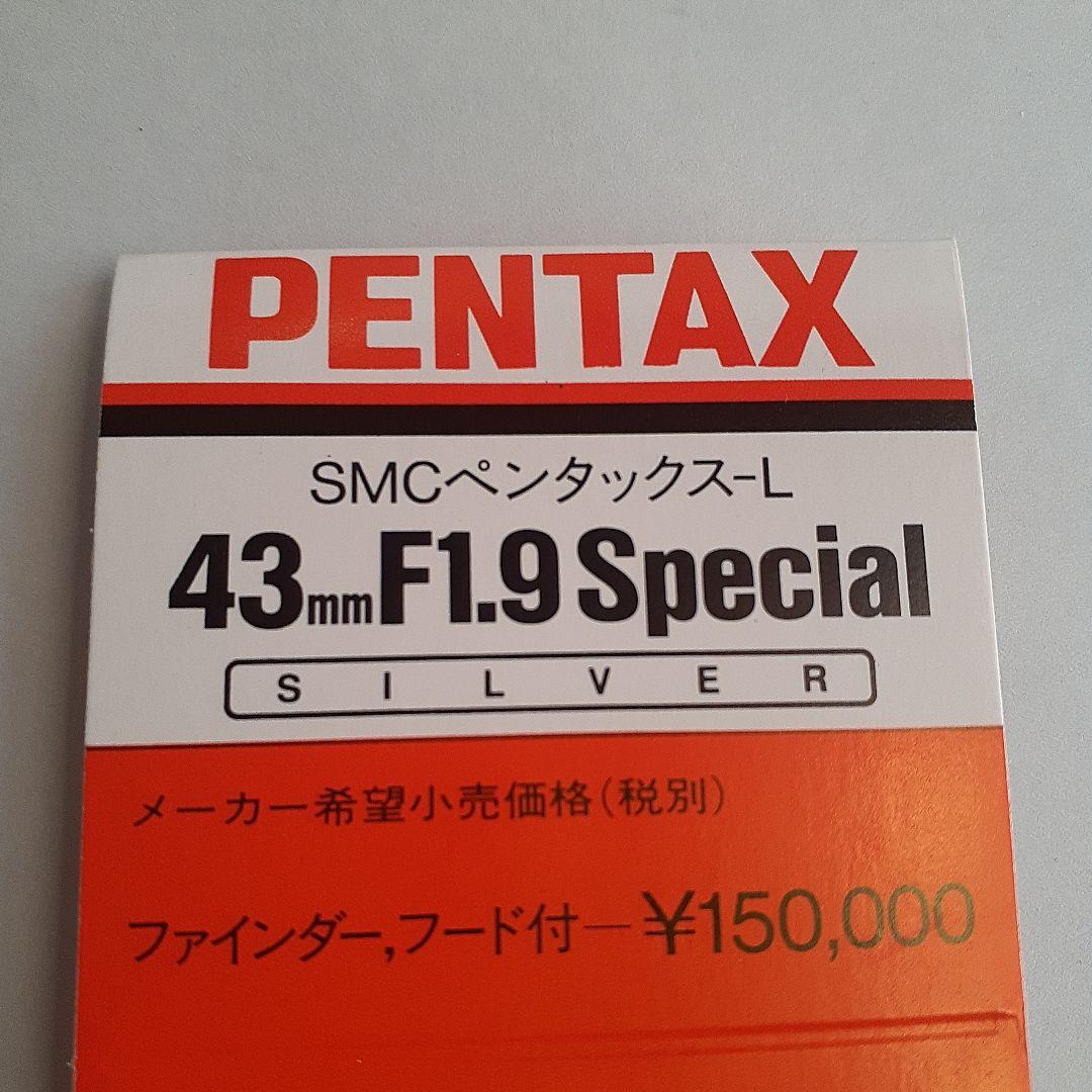 レンズ(単焦点) PENTAX SMC PENTAX-L 43mm F1.9 Special