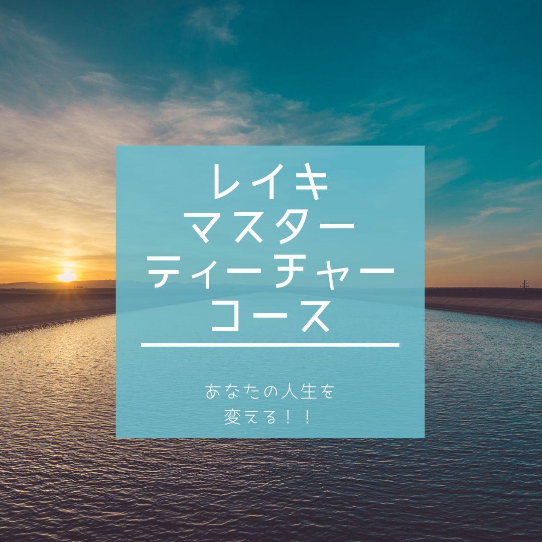★\"スピリチュアルな道への導き：あなたの真実な自己を発見\"養成講座★