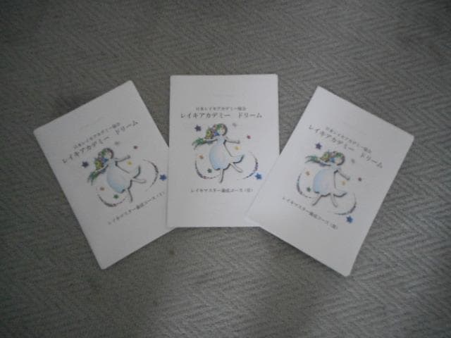 ★\"スピリチュアルな道への導き：あなたの真実な自己を発見\"養成講座★