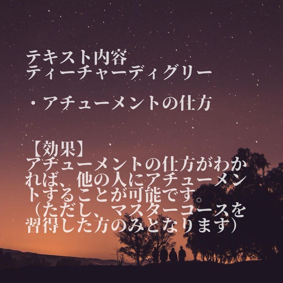 ★\"スピリチュアルな道への導き：あなたの真実な自己を発見\"養成講座★
