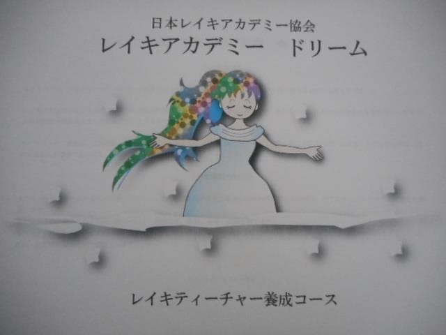 ★\"スピリチュアルな道への導き：あなたの真実な自己を発見\"養成講座★