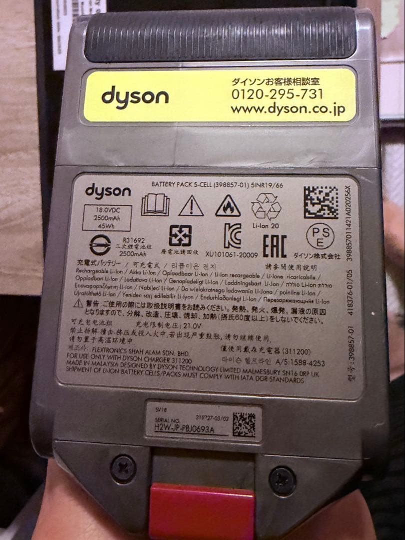 ダイソン コードレス掃除機 SV18FFCOM 2021年購入