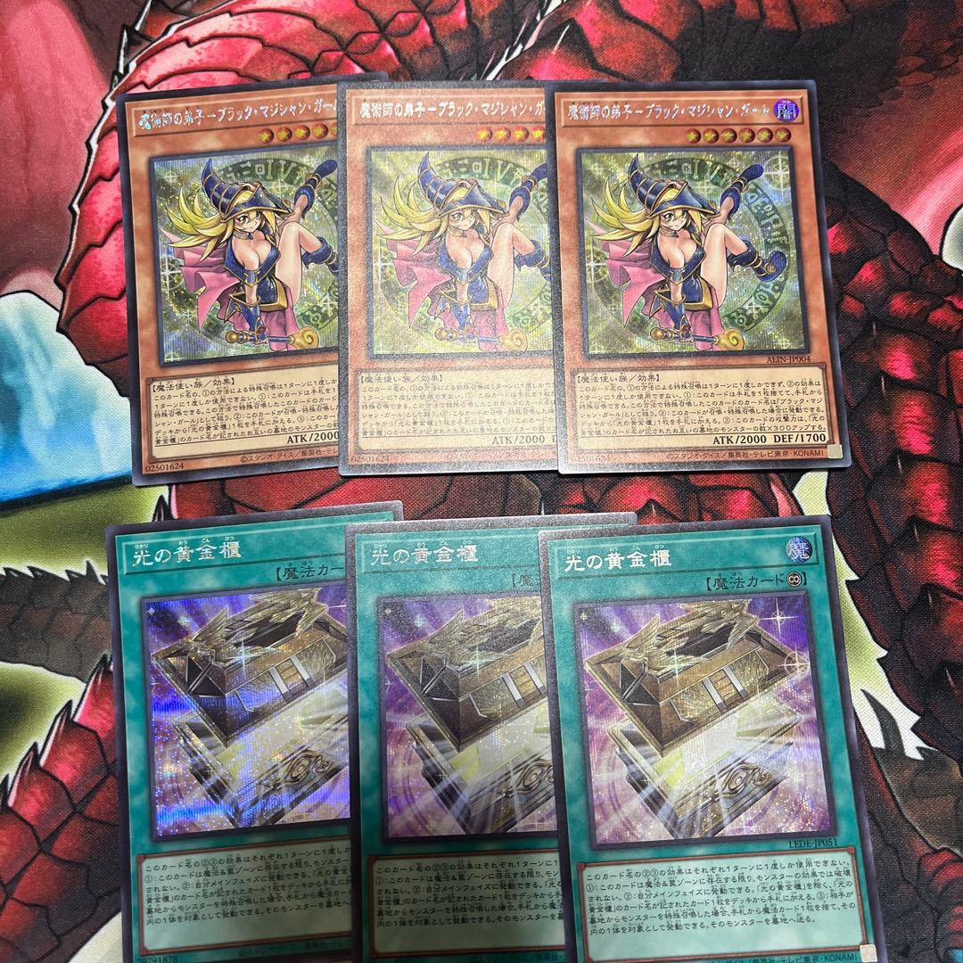 光の黄金櫃 魔術師の弟子ブラックマジシャン・ガール シークレット