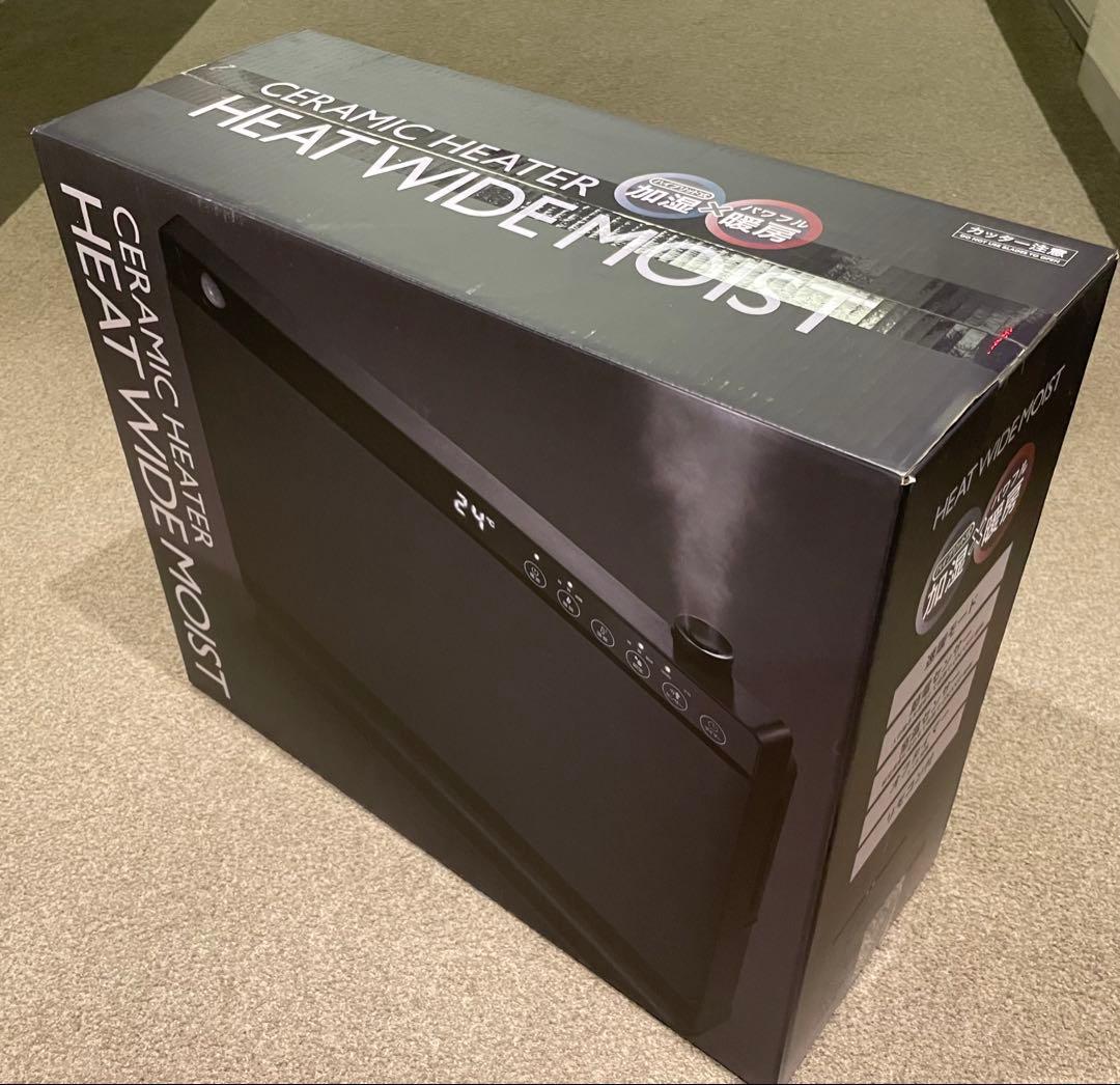 THREEUP ハイブリッド加湿セラミックヒーター ブラック【新品未使用未開封】