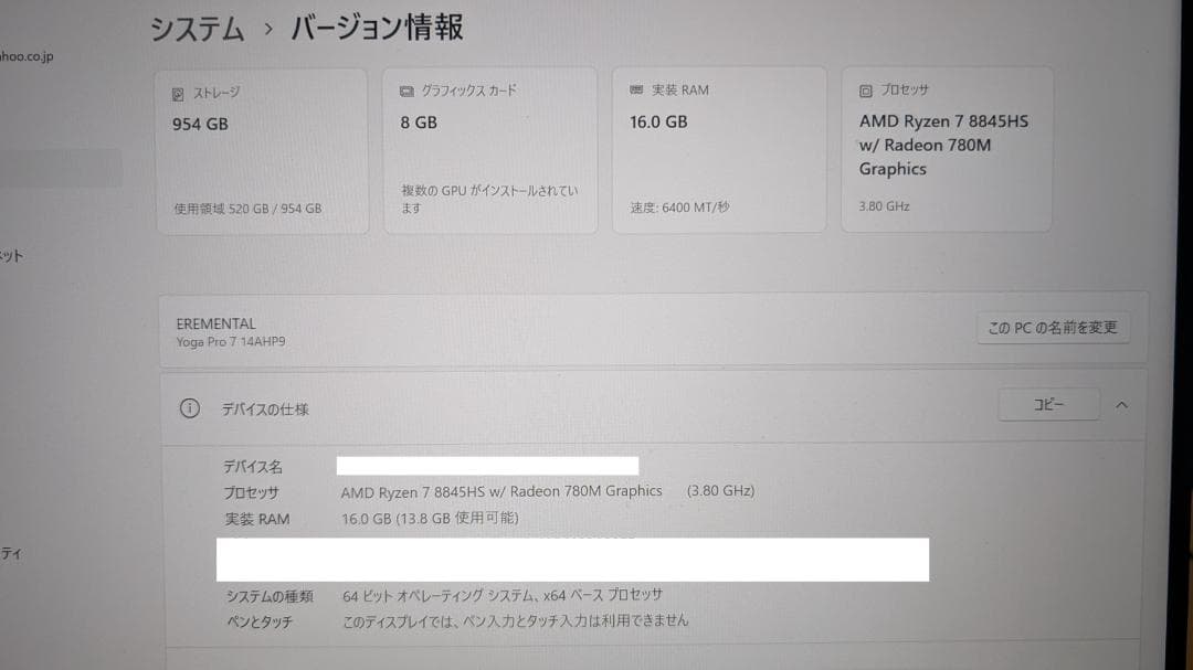 Windowsノート本体 Lenovo Yoga Pro 7 Gen 9 16GB RTX 3050