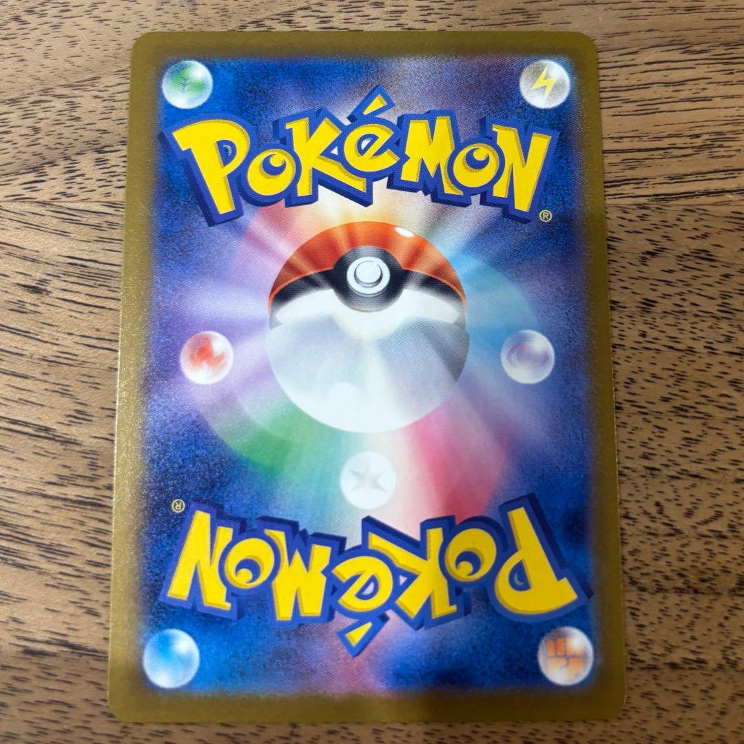 メガカイリューex SAR ポケモンカードゲーム　246/193